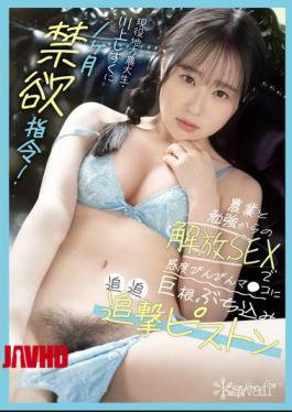 English Sub CAWD-752 Shizuku Kawakami, A Current Student At A Local Agricultural College, Is Ordered To Abstain For One Month! Free From Farming And Studying, She Is Given Sex And Her Sensitive Pussy Is Penetrated By A Huge Cock, Followed By A Follow-up Piston