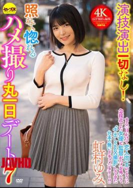 Mosaic CEMD-689 No Acting Or Directing At All! Embarrassed And In Love With A Full-day Sex Date 7 Yumi Nijimura