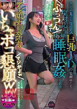 Mosaic FJIN-118 I Found A Cheeky Big-breasted College Girl On An App And Got So Annoyed By Her Cold Attitude That I Took Her Home And Raped Her While She Was Asleep. She Fell In Love With Me And Fell For My Dick. Seriously? Lol. She Begged Me To Fuck Her. Lol. Yuri Aise