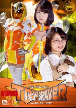 GTRL-39 Trailblazer Vol.03 Vermilia