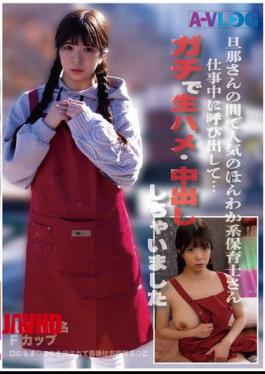 ALOG-022 A Gentle Nursery Teacher Who Is Popular Among Her Husband. I Called Her During Work... And Had Some Raw Sex And Creampie Sex With Her.