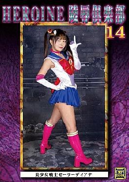 MNFC-14 HEROINE Insult Club 14 Pretty Soldier Sailordiana Izumi Rinon