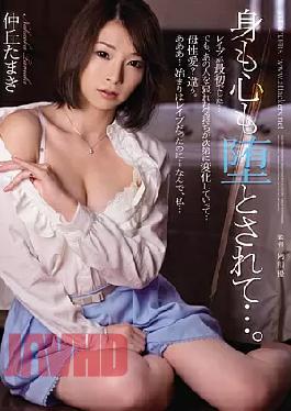 Mosaic SHKD-561 Body And Soul And Is A ... Fallen. NakaTakashi Tamaki