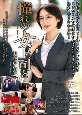 MOND-296 With My Admired Female Boss, Kanna Misaki