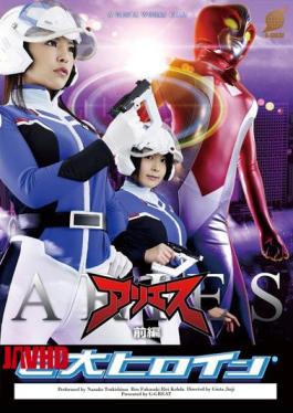 GRET-22 Huge Heroine (R) Aries Prequel