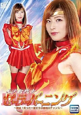 GHKQ-93 Bishoujo Sailor Burning Despair!Lost One-time Victory Opportunity Rina Nishiuchi