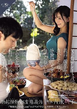 ROE-353 One Month After My Father Remarried, My Stepmother Made Me Eat Food Laced With Aphrodisiac, And I Grew Up To Be A Monster With An Insatiable Erection. If You Want To Know What Happens Next, My Stepmother Also Accidentally Ate It And Became A Woman Who Was High On Drugs. Touko Yoshinaga