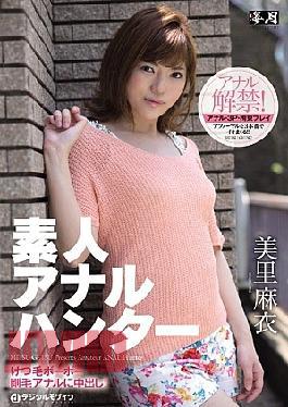 SIB-014 The Cum Amateur Anal Hunter Ass Hair Bristle Anal Bo Bo! Mai Misato