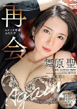 Mosaic JUL-790 Reunion Hijiri Maihara Exclusive To Madonna Again. 3 Productions Of Sweaty Belokis That Are So Dense That They Become Hyperventilated