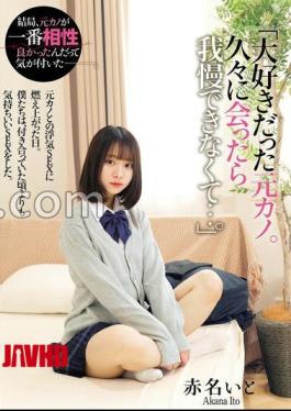 Mosaic MUKD-535 My Beloved Ex-girlfriend. I Couldn't Resist When I Met Her After A Long Time The Day I Was Fired Up For An Affair With My Ex-girlfriend. We Had More Pleasurable Sex Than When We Were Dating. Ito Akana