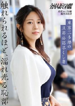 English sub 336 Kumbu-351 Discovering A Talented Wife Hasband Aprobed, Habiting Sex With a Different Berry! "It's Hits, The Dog, Style." Te Marid Woman with Beautiful Breaths and Soft Butto That Induces An Erection Is All Good.