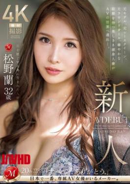 English Sub JUQ-792 Newcomer: A Married Woman Born To Attract Men, Matsuno Ran, 32 Years Old, AV DEBUT A Former Model, Former Race Queen, And Former Ring Girl, This Beautiful, 8-head-tall Married Woman With An Illustrious Career Is Stepping Into The AV World.