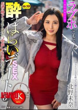 CEMD-753 Locked In A Love Hotel, A Completely Unscripted Sex Date 6 Kitano Mina