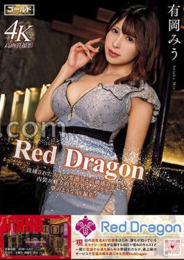 Mosaic GDRD-003 Red Dragon Miu Arioka