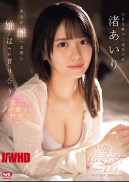English Sub SONE-216 Interchanging Bodily Fluids, Intense Sex. A Girl Transforms Into A Female And Lustfully Devours A Male. Complete, Uncut Sex. Airi Nagisa