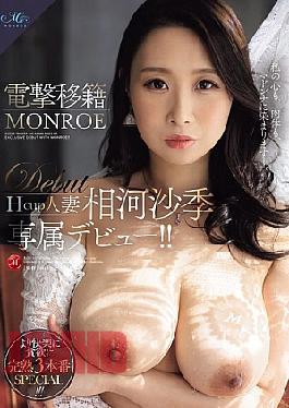 ROE-386 Sudden Transfer: Saki Aikawa Makes Her Exclusive Debut With MONROE!!
