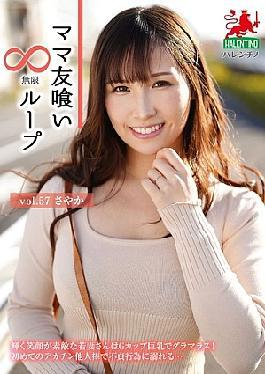 HALE-062 Mommy Friend Eating Infinite Loop Vol.57 Sayaka