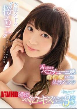 Mosaic KAWD-896 Real Idol 'Sakurako Together' Tongue Entangled Belo Che Tasty Saliva Sweat Tide Lumpy Body Fluid Dara Spot Dense Bellox Sexual Intercourse 3