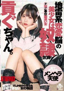 Mosaic MILK-148 The Beautiful Girl With A Mine-based Love Brain Is A Guy. De M Service Misunderstanding Woman Yui Tenma