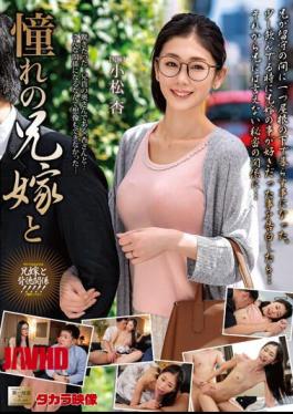 English Sub MOND-270 An Komatsu With His Longed-for Brother-in-law