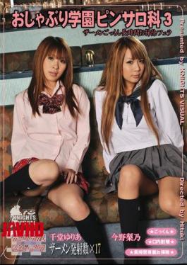 Mosaic KV-055 3 Department Of Skillful School Pacifier