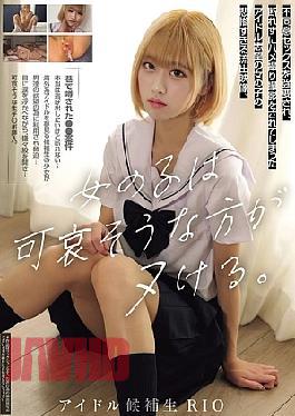 MUKD-554 The Poor Girl Is The One Who Gets Off. This Is A Tragic Leaked Video Of An Aspiring Idol Who Was Forced Into Sex Without Consent And Filmed Without Being Able To Refuse.