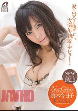XV-912 Kyoko Maki G-cup BODY Feel Too Feel Self-conscious About New Comer