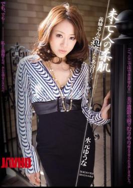 Mosaic RBD-210 That Day's Widow Sister-in-law Was Committed ... Soft Fair Skin Of. Yuna Mizumoto