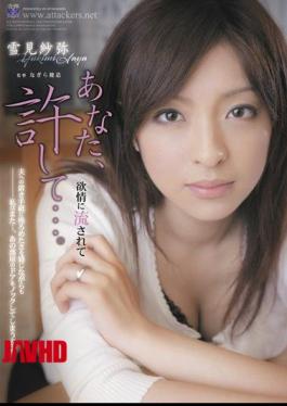 Mosaic RBD-182 You, Forgive Me .... Yukimi Gauze Wataru Must Not Be Carried Away By The Lust