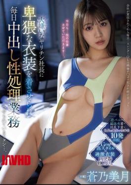 PRED-810 Hate My Boss, But He Makes Me Wear Obscene Clothes And Make Me Do His Creampie Sex Job Every Day... Mizuki Aono