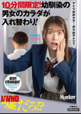 Mosaic HUNTC-356 Only 10 Minutes! Two Childhood Friends Swap Bodies!