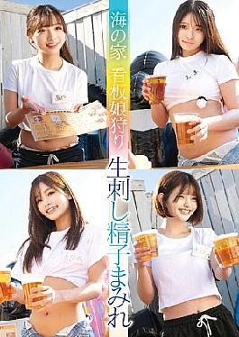 STSK-184 Beach House Poster Girl Hunting, Raw Stab And Covered In Sperm