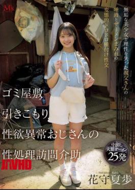 English Sub MVSD-663 A Garbage House, A Shut-in, A Man With A Strange Sexual Desire, Visits To Assist With Sexual Relief. An Innocent Beautiful Girl And An Uncle Who Has Lost His Mind, Get Covered In Saliva And Semen In A Perverted, Sloppy, Insemination Sex. Hanamori Kaho