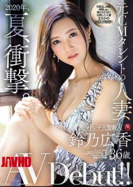 Mosaic JUL-301 2020, Summer, Shock. Former CM Talent's Married Woman Hiroka Suzuno 36 Years Old AV Debut!