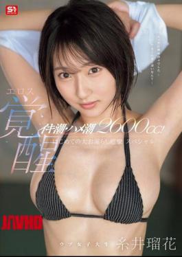 Mosaic SONE-660 2600cc Of Squirting And Cumming! Innocent College Girl's Erotic Awakening. First Big Peeing And Convulsions Special. Ruka Itoi