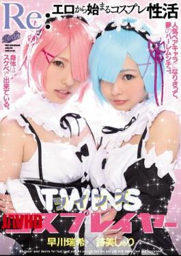 Mosaic RKI-440 Re: Cosplay Of Active Twins Cosplayers Atobi Sri Starting From The Erotic, Mizuki Hayakawa