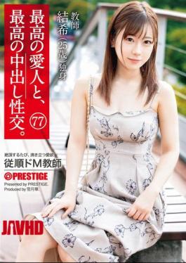 SHF-006 The Best Mistress And The Best Creampie Sex. 77