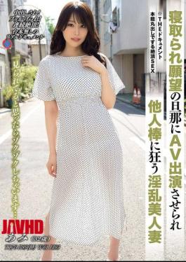 English Sub BIJN-274 THE Documentary: Orgasmic Sex With Instincts Bared: A Beautiful, Horny Wife, Ami Inamori, Forced To Star In An AV By Her Husband With A Cuckold Fetish, Goes Crazy For Other Men's Cocks