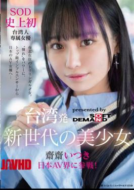 FTAV-013 A New Generation Beauty From Taiwan, Saisai Itsuki, Joins The Japanese AV Industry! The First Taiwanese Actress In SOD History, Powered By Her Admiration. From A Top Influencer To A Japanese AV Actress...