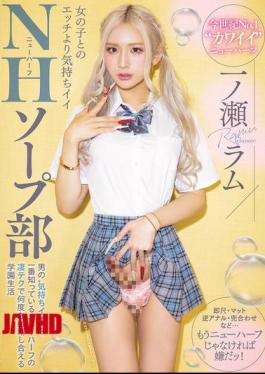 MIAB-490 NH Soapland Club: A School Life Where You Can Cum Over And Over Again With The Amazing Techniques Of A Shemale Who Knows Better Than Anyone Else What Makes A Man "feel Good" Ramu Ichinose