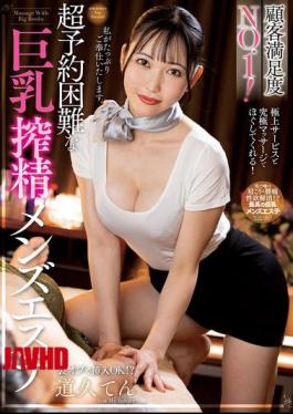 English Sub NACR-900 Customer Satisfaction No.1! The Hardest To Book Big-breasted Men's Esthetic Salon, Michihisa Ten