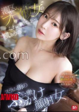 Mosaic SONE-850 The End Of Minato Ward's 'Professional Girlfriend' Public Bukkake Facial Girl In The Slums, Kaede Fua