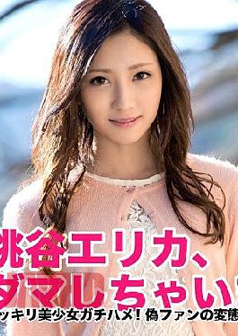 KRVS-002 Let's Trick Erika Momotani!!