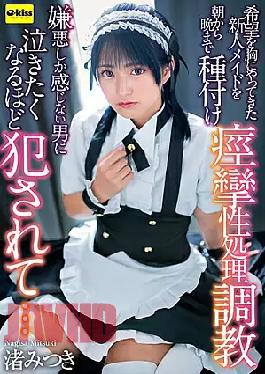 Mosaic EKDV-732 A New Maid Who Came Here With Hope In Her Heart Was Inseminated And Trained In Convulsive Treatment From Morning Till Night. She Was Raped To The Point Where She Wanted To Cry By A Man Who Felt Nothing But Disgust... Mitsuki Nagisa