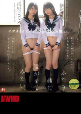English Sub SNOS-002 I Want To Save The Twin Sisters Who Are Being Bullied And Strip Them Both. Kokoro Asano Moe Sakakibara (Blu-ray Disc)