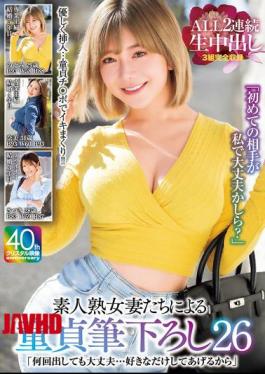 MADM-203 "It's Ok To Cum As Many Times As You Want... I'll Do It As Much As You Want" Amateur Mature Wives Take Virginity 26 ALL 2 Consecutive Creampies 3 Sets Complete Recording