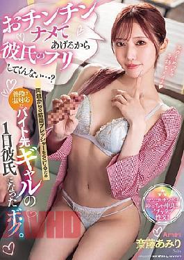 English Sub MIAB-472 I'll Lick Your Dick So Will You Pretend To Be My Boyfriend...? To Avoid The Pressure From My Parents To Get Married, I Became The Boyfriend For A Day Of The Normally Cold Gal At My Part-time Job. Amiri Saito