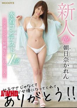 Mosaic MIFD-148 Rookie AV Debut Swimsuit Contest 1st Place Miss Campus Candidate Active Female College Student Thank You For Becoming An AV Actress Instead Of A Female Announcer! Karen Asahina