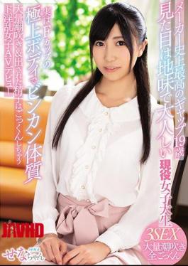 Mosaic KAWD-972 The Best Gap In Manufacturer's History 19 Years Old Looks Like A Graceful And Active Adult Female College Student Actually Is The Top Body Of The F Cup Massive Squirrel Massage Squashed Out Sperm Disgusted Nymphos Women's AV Debut