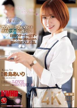 English Sub JUQ-891 I Asked My Favorite Cafe Clerk, Airi, Out On A Date, But It Was Supposed To Be A One-day Date, But She Took Me To A Hotel And We Had Sex Until The Morning. Airi Kijima